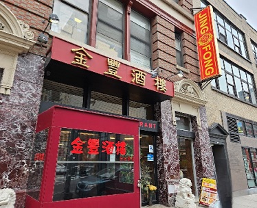 징퐁 차이나타운점