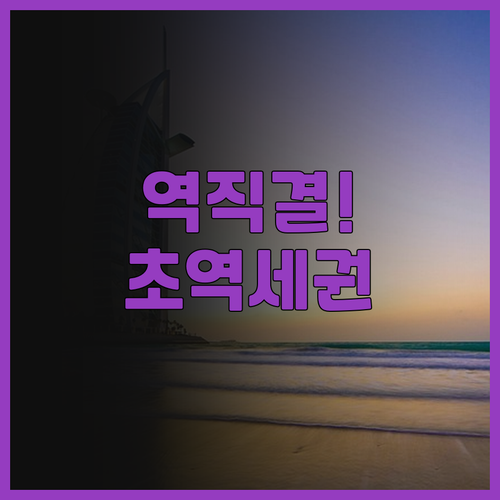 JR 큐슈 호텔 가고시마 추천! 역 ..