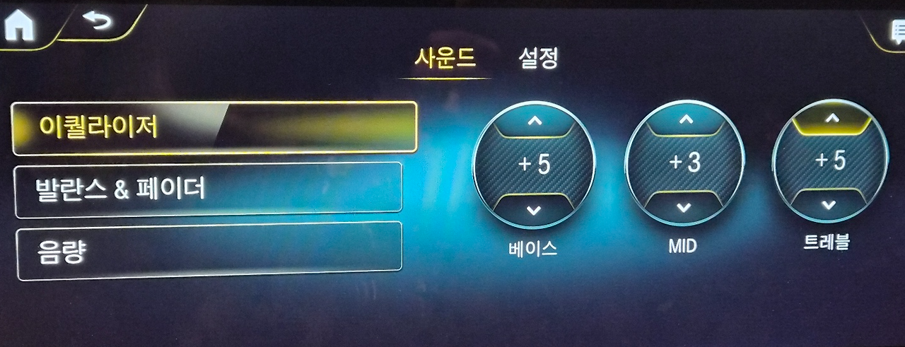 벤츠 E클래스 사운드 이퀄라이저 설정 – 베이스, 미드, 트레블 음향 조절 기능