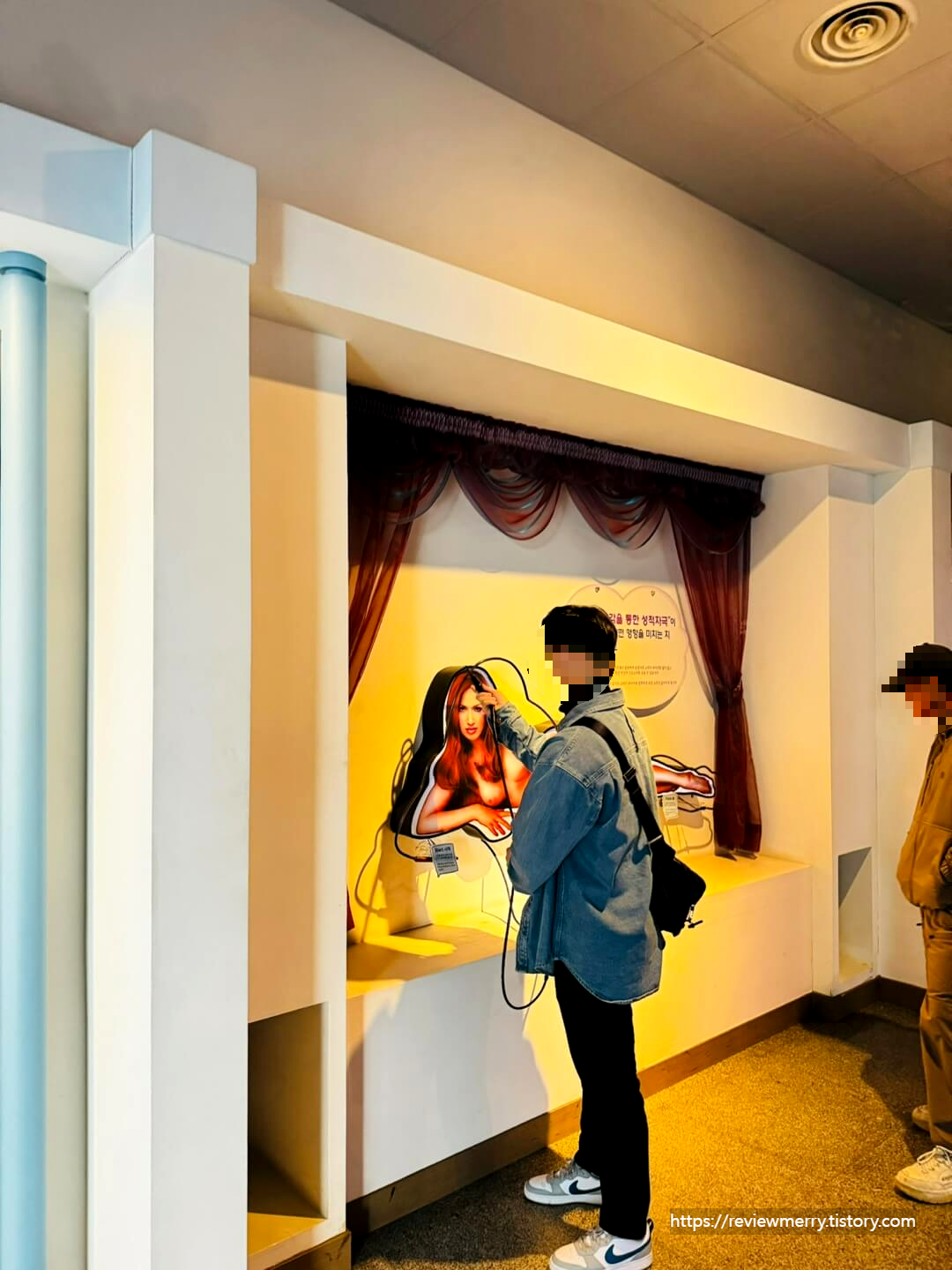 체험