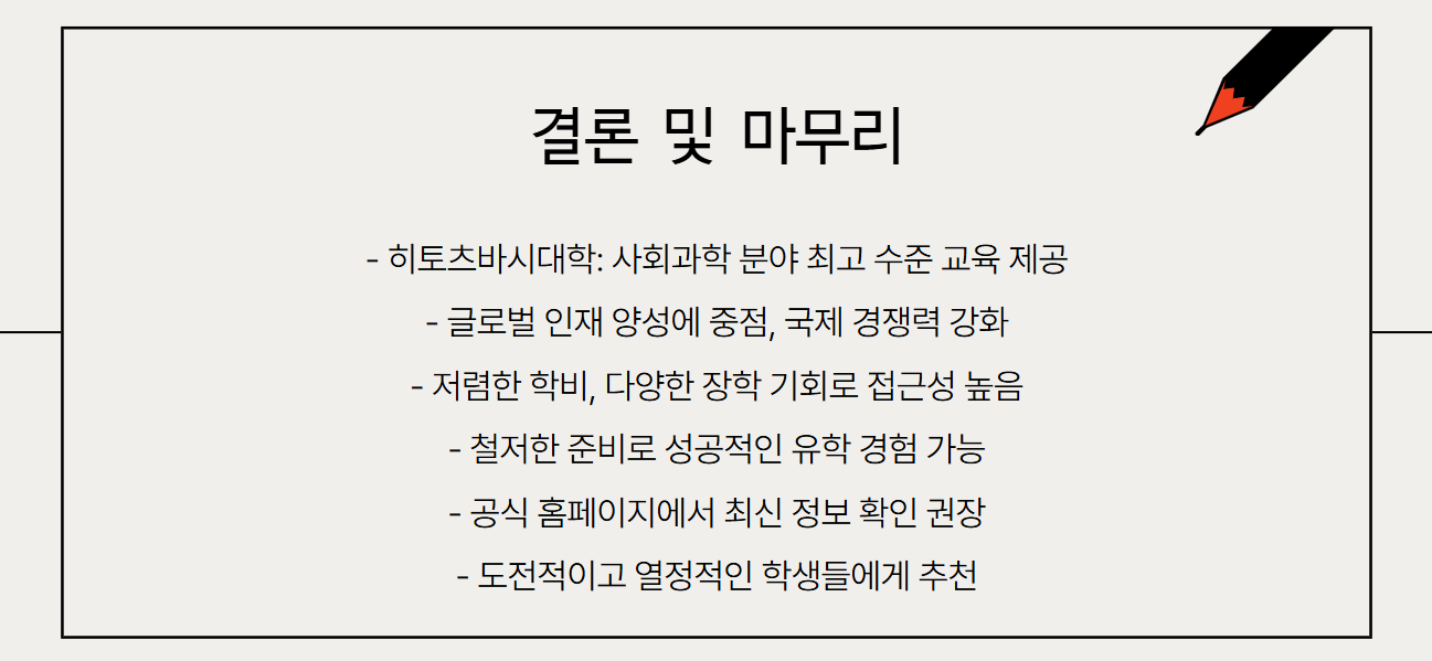 결론및마무리