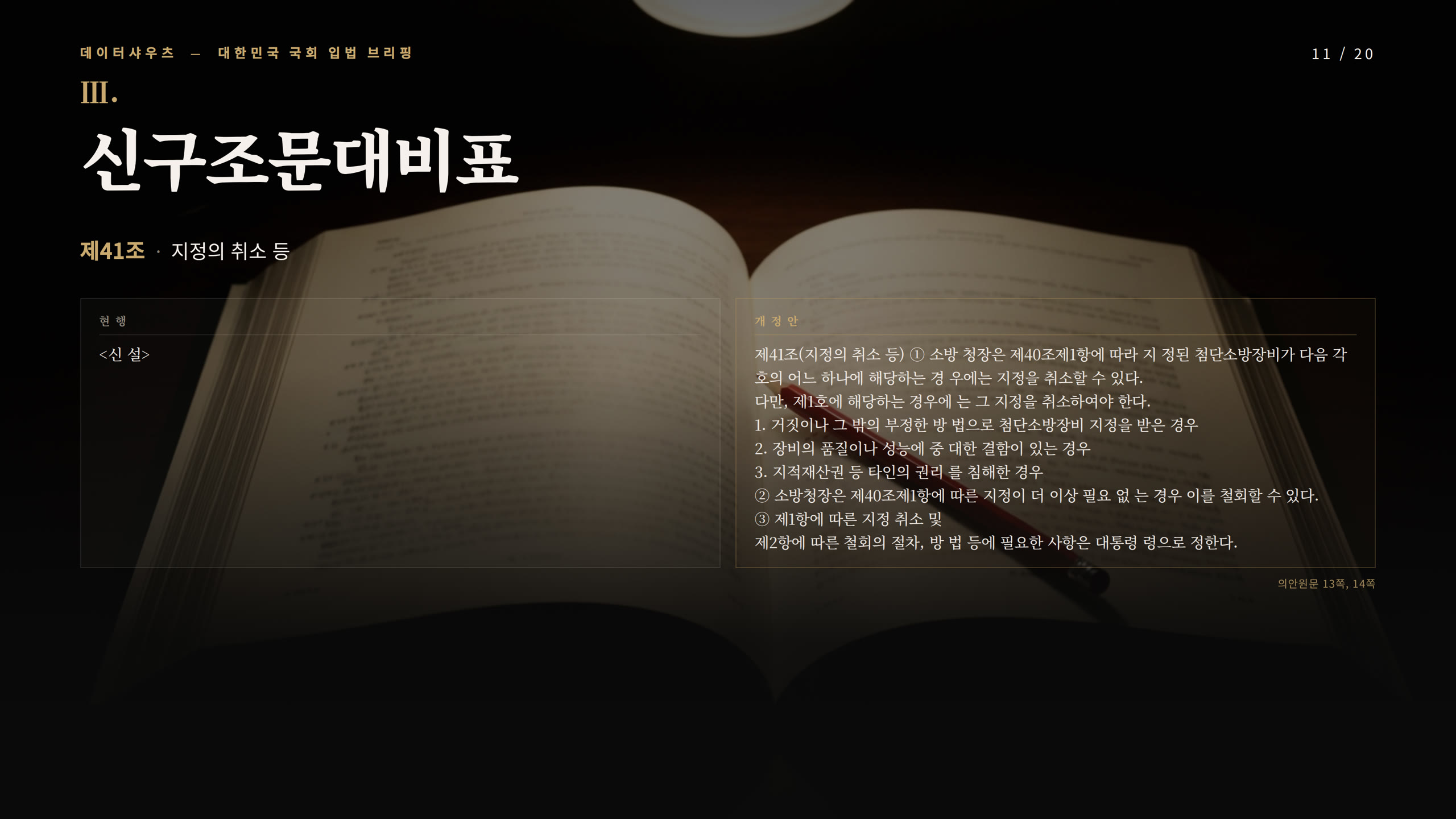 슬라이드 11
