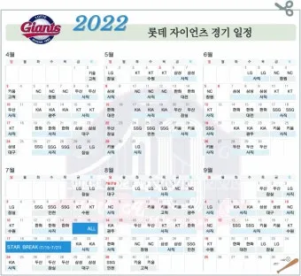 프로야구 일정 선발투수 라인업 문자중계 시니어 맞춤 안내_6