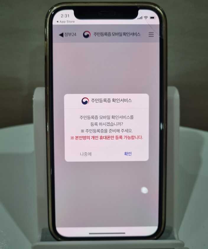 주민등록증 발급 방법