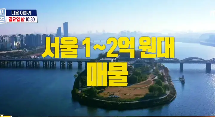 구해줘홈즈 광화문 30분 이내 1-2억원대 집찾기 용산 뉴트로 아파트, 경의로운 숲길 주택, 산마니 하우스, 창신동 리모를 찾아서 신림동 이왜, 신사와 아파트 특집