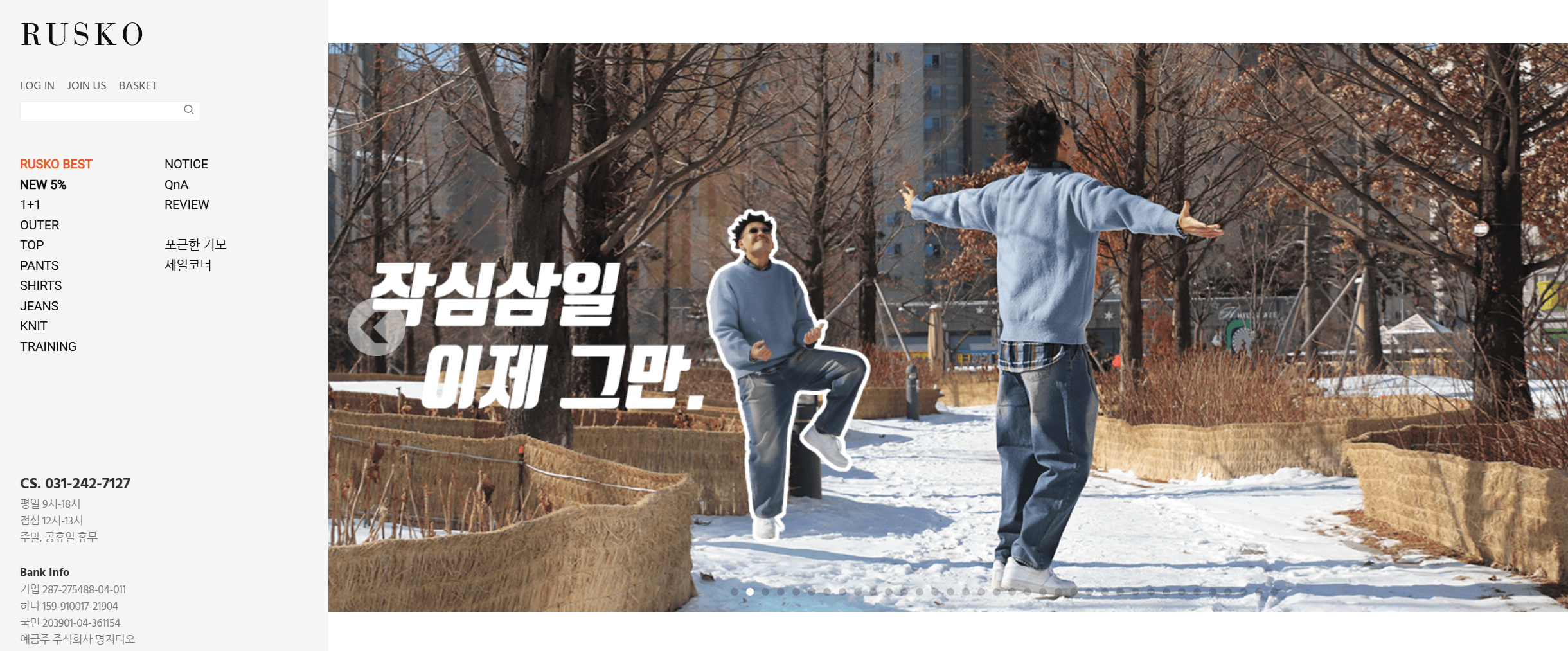 빅사이즈 쇼핑몰 추천