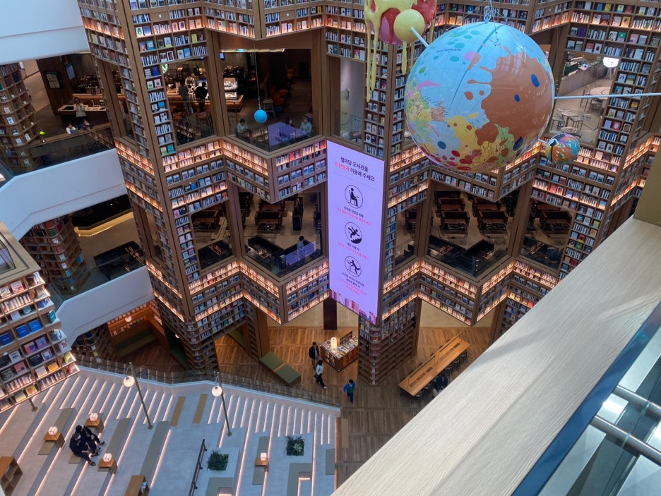위에서 바라본 별마당 도서관
