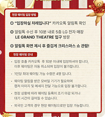 더현대 서울 크리스마스 2차 예약