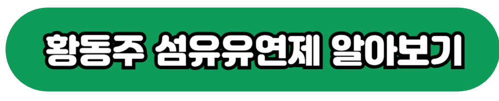 위칙 소독섬유유연제 공식 홈페이지 바로가기