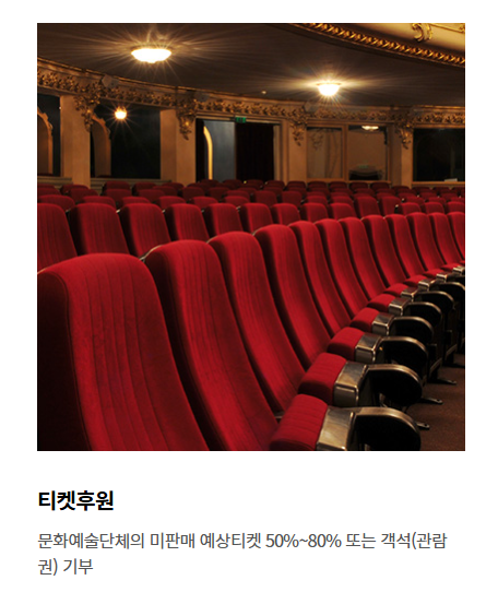 나눔티켓
