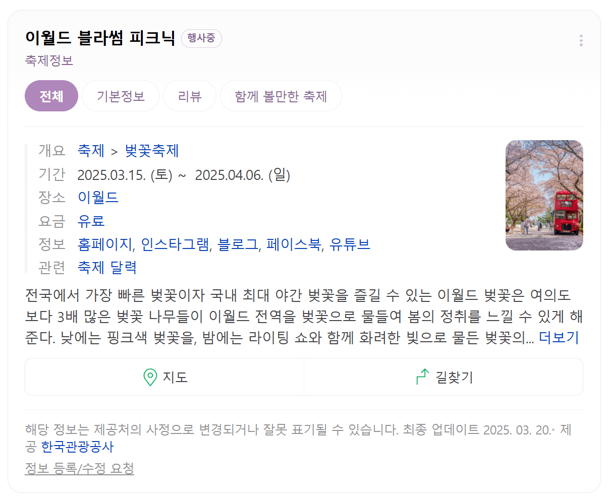 벚꽃, 벚꽃축제, 벚꽃여행, 벚꽃개화시기, 벚꽃만개시기, 전국벚꽃명소, 2025벚꽃, 벚꽃축제일정, 벚꽃놀이, 벚꽃드라이브, 벚꽃스팟, 진해군항제, 여의도벚꽃축제, 경주벚꽃축제, 제주왕벚꽃축제, 강릉경포대벚꽃, 석촌호수벚꽃, 대구이월드벚꽃, 서울대공원벚꽃, 남산벚꽃, 경복궁벚꽃, 창덕궁벚꽃, 봄꽃축제, 한강벚꽃, 윤중로벚꽃, 벚꽃명소추천, 벚꽃데이트, 벚꽃야경, 벚꽃사진명소, 벚꽃촬영, 벚꽃피크닉, 벚꽃카페, 벚꽃로드