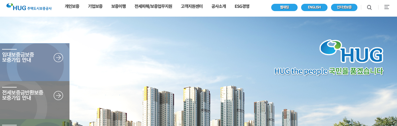 주택도시보증공사(HUG) 홈페이지 바로가기