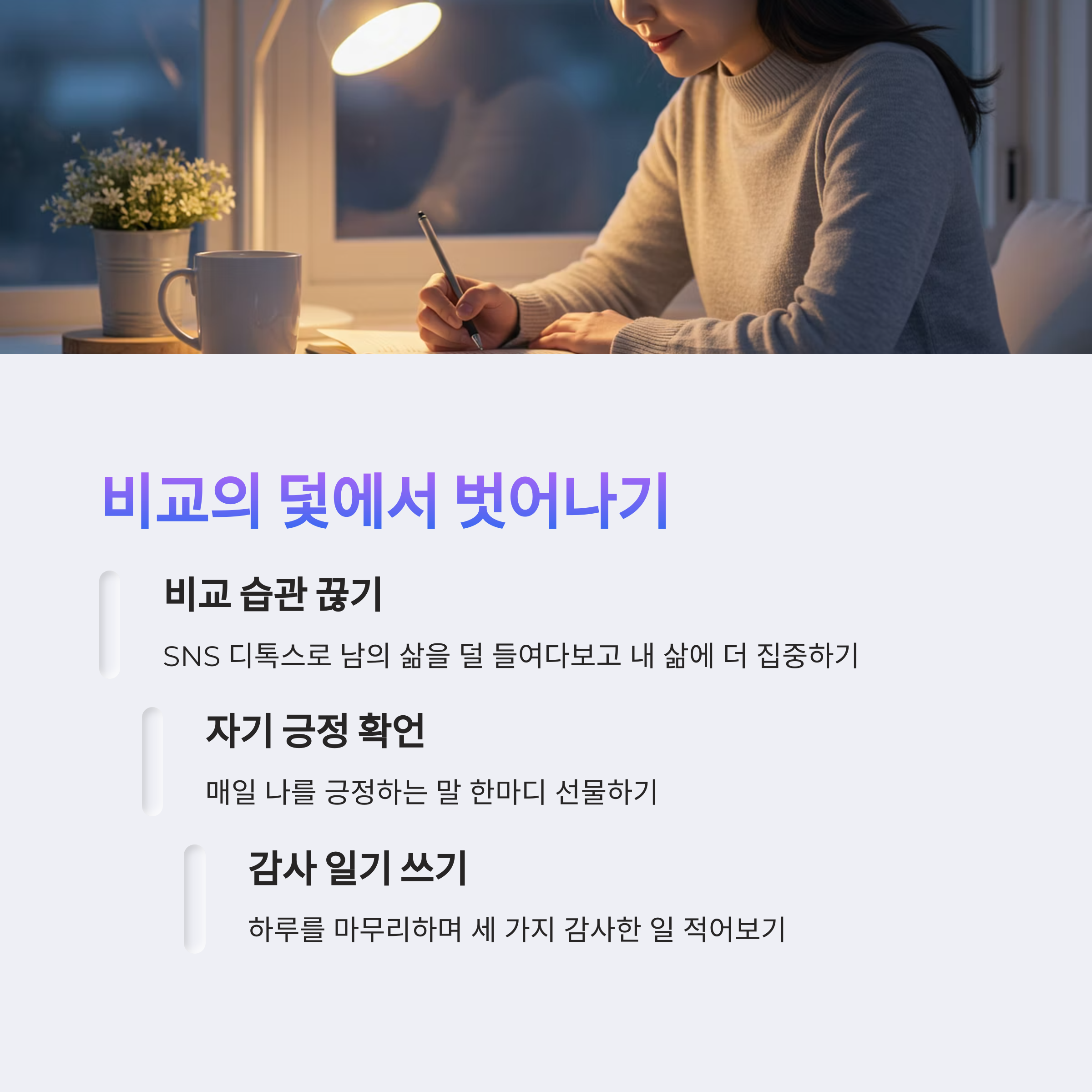자존감 회복법