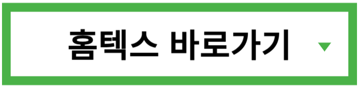 국세청 홈텍스 연말정산 간소화 서비스