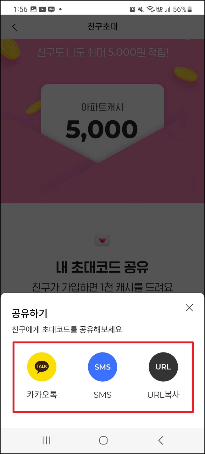 아파트아이