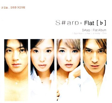 샵 - 내 입술 따듯한 커피처럼..