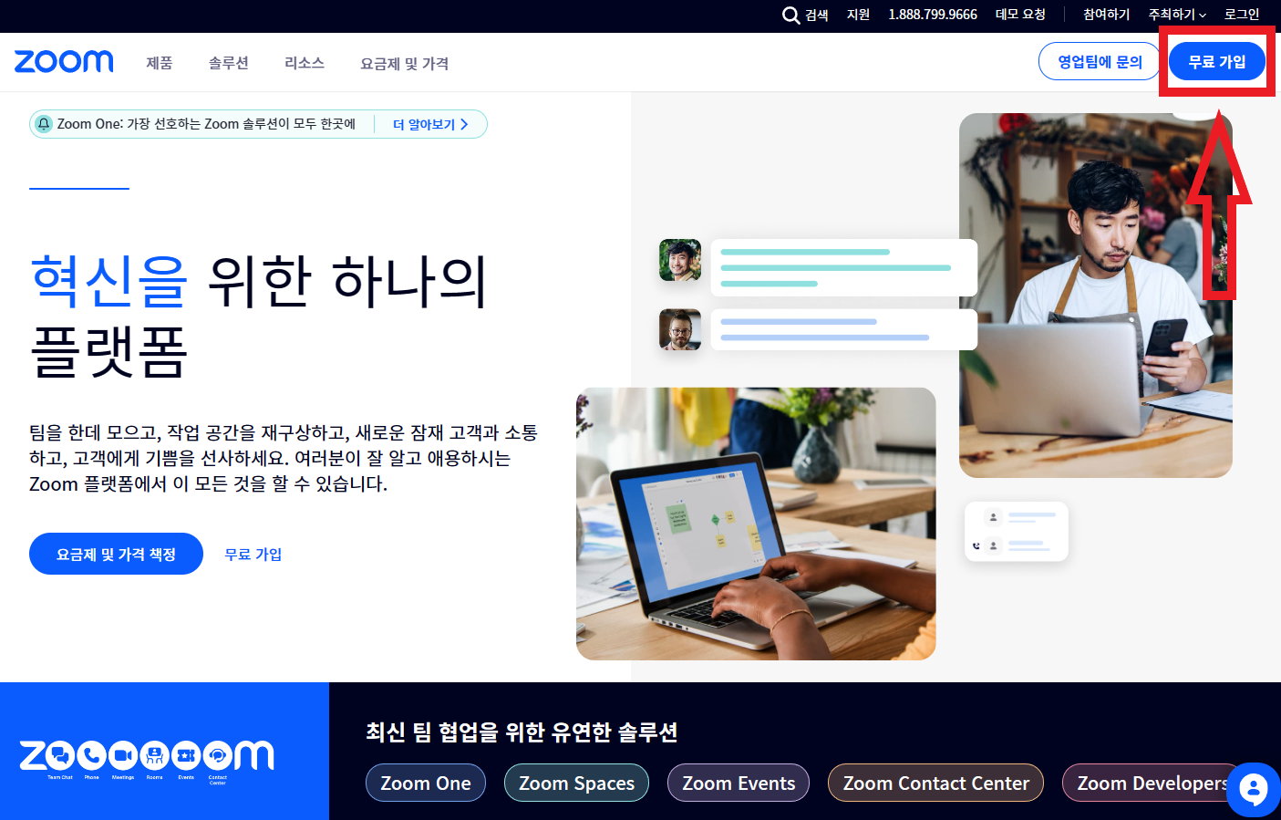 줌PC버전 다운로드