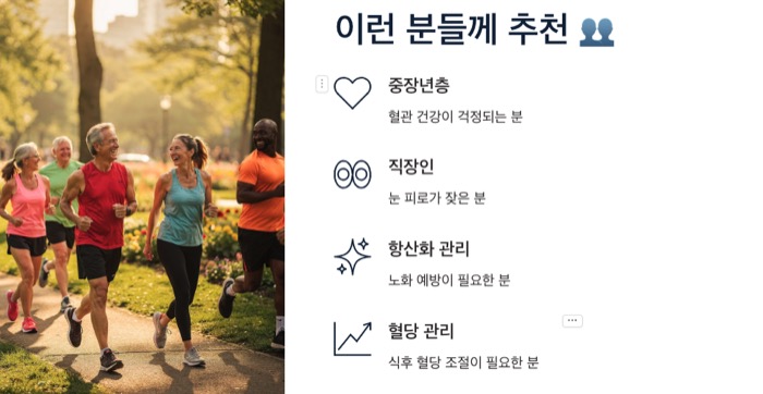 아로니아 이런 분들께 추천