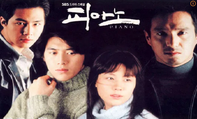 드라마 '피아노' (2001) 사진