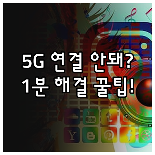 크롬캐스트 5GHz 와이파이 연결 오..