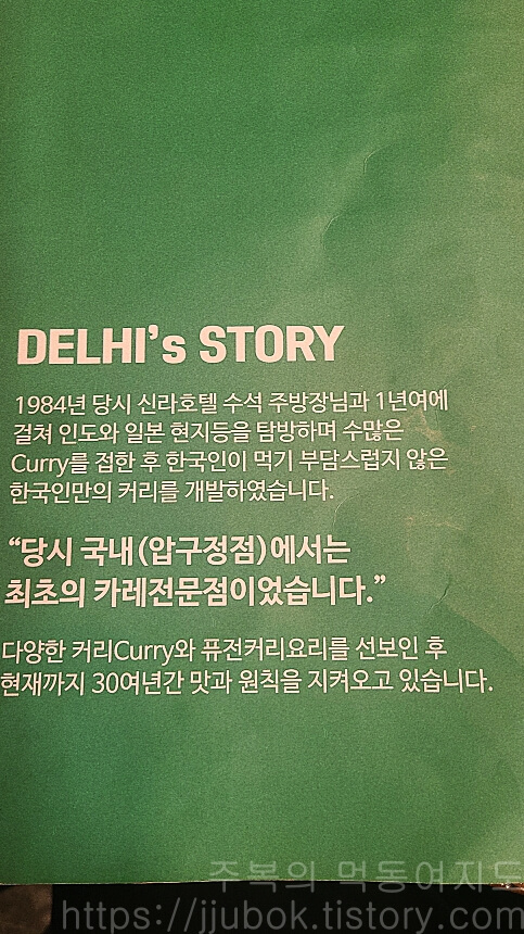 델리커리-부천점-메뉴판-2