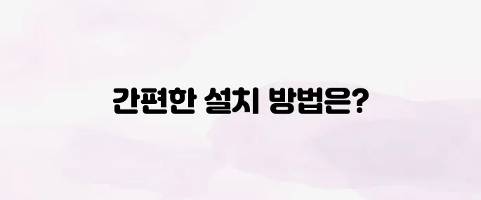 카카오택시 앱 설치 방법 (2025 최신)
