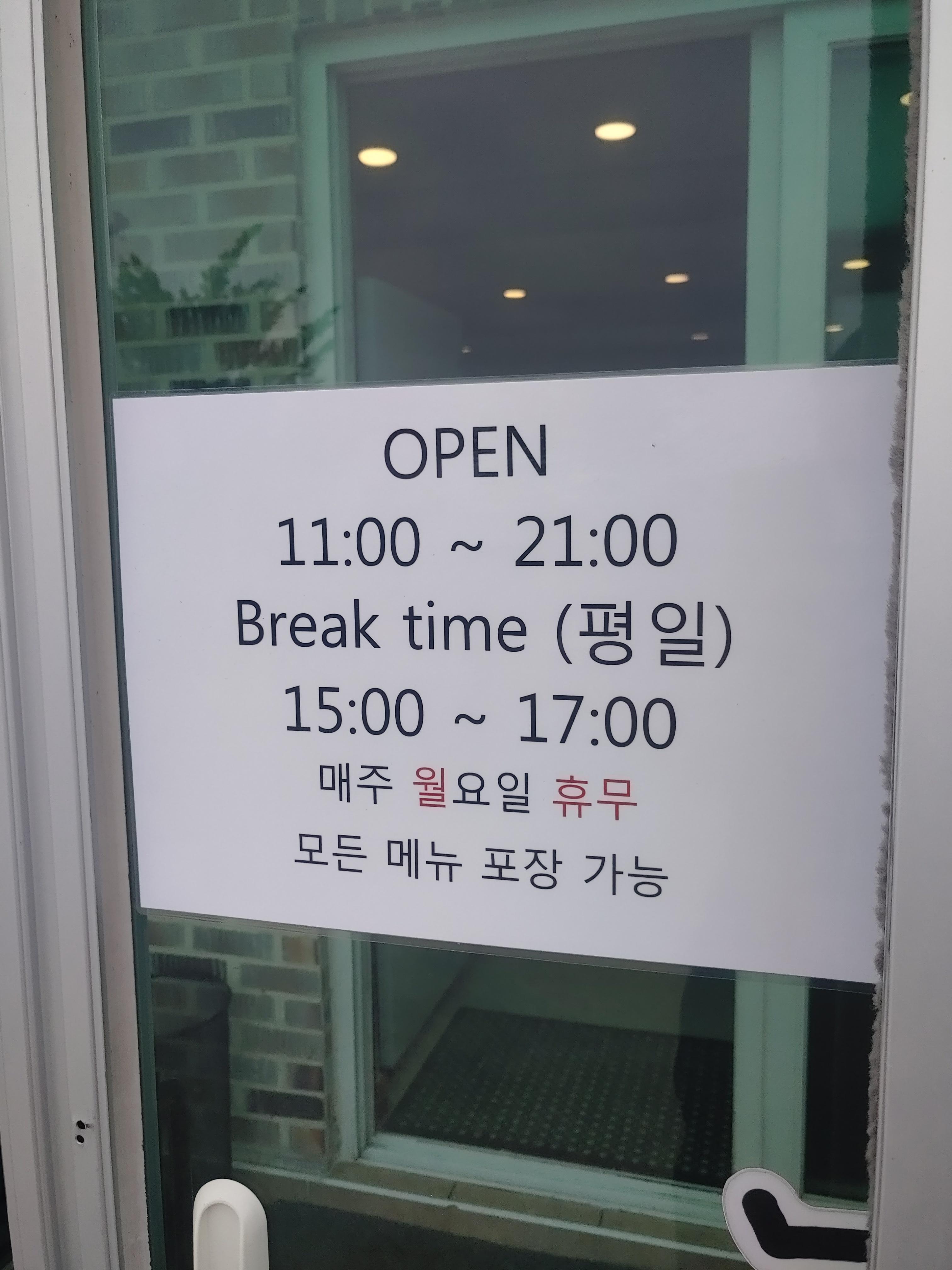 영종도맛집 오리주물럭 백숙 잘하는 고향농가