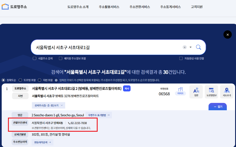 전입신고 신청