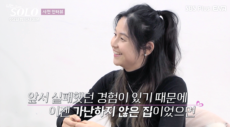 나는솔로 26기 출연자 직업·스펙 정리