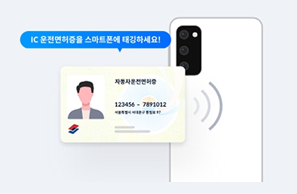 운전면허증 갱신