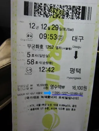 추석 기차표 환불 규정과 수수료 절약하는 방법_7