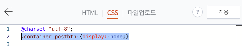 CSS 편집코드
