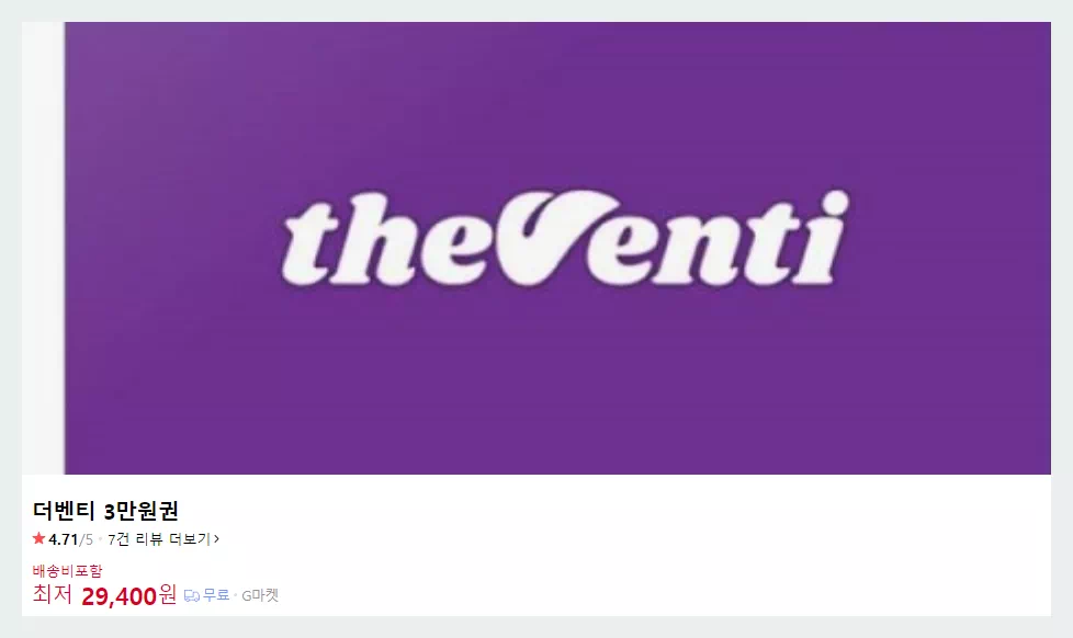 더벤티 기프티콘 3만원권
