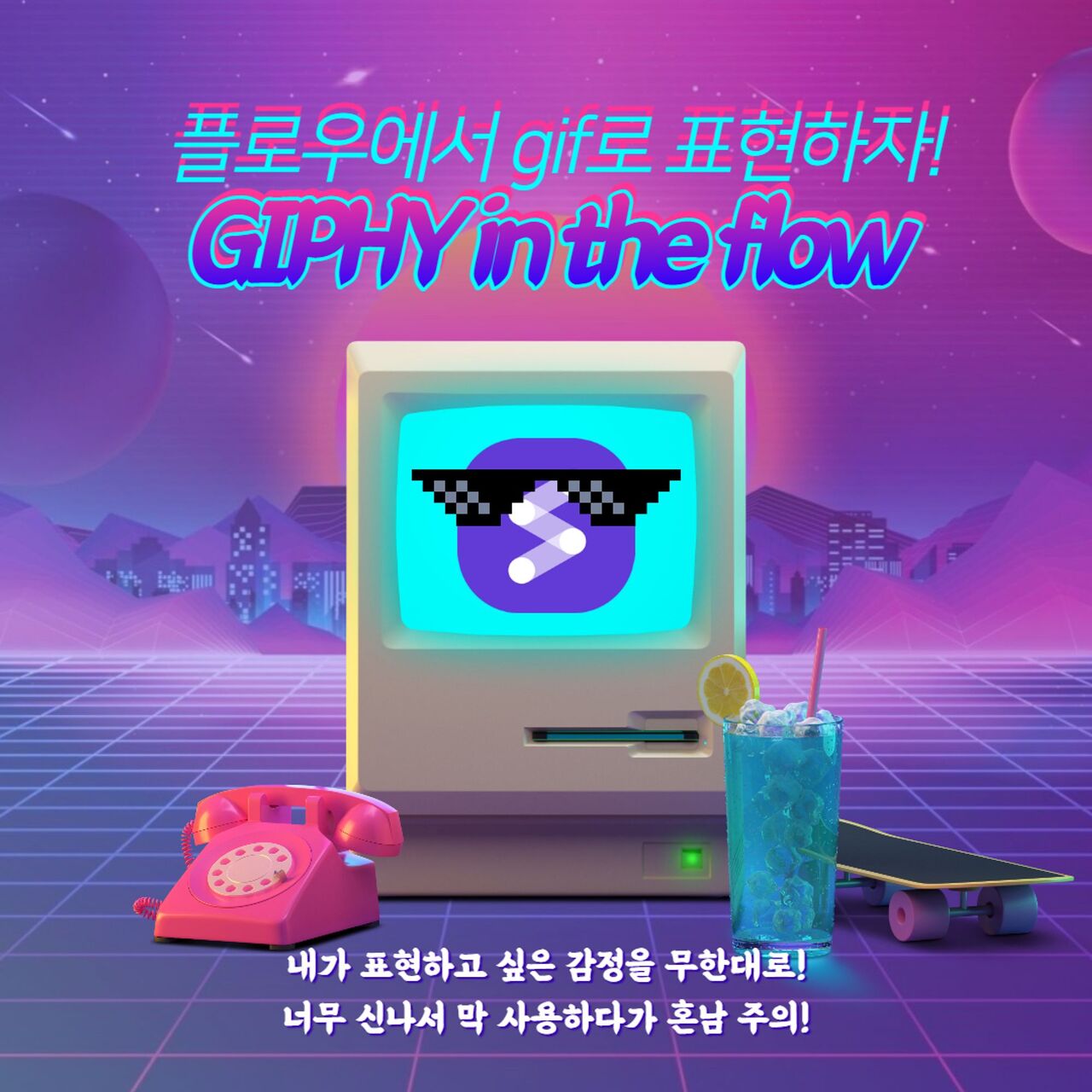 그 당시 만들었던 기능 소개 슬로건