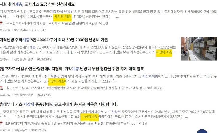 차상위계층_혜택_예시