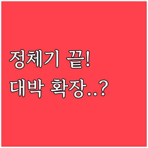 1998년 무인년생 2월 운세 정체기..