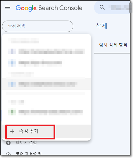 구글 서치콘솔, 네이버 서치어드바이저 등록하기