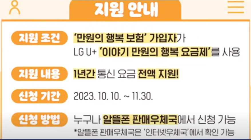 통신비 지원