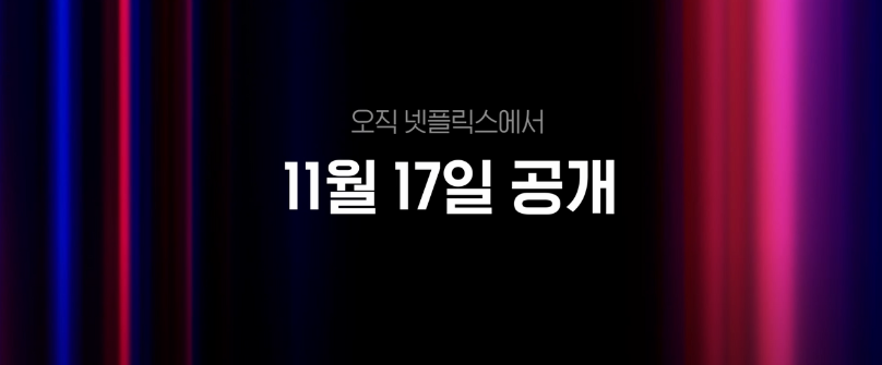 독전2 스토리, 류준열 하차 이유
