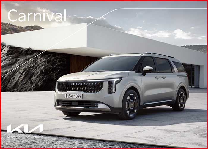 2024 카니발 가격표 카탈로그 다운로드