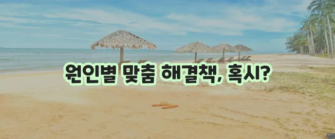 입냄새 심한 이유와 제거 방법 확실하게 알아봐야 합니다