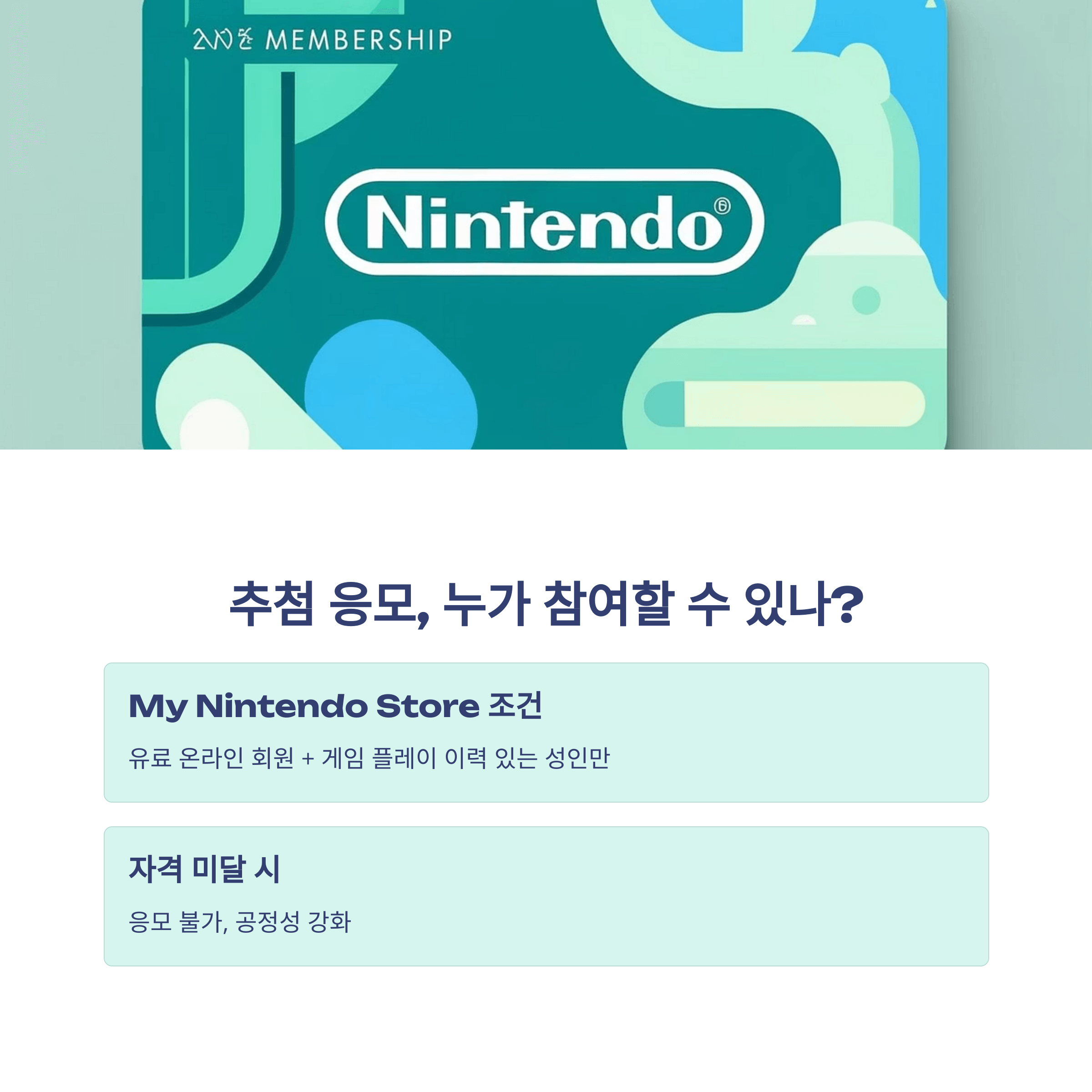 닌텐도 스위치2 사전예약 방법과 출시일