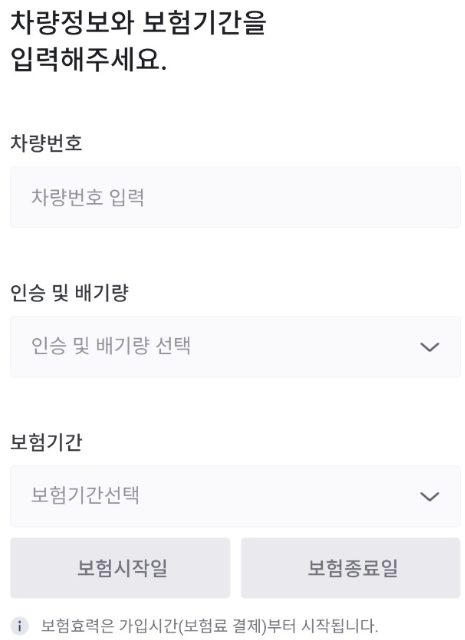 토스 일일 자동차보험