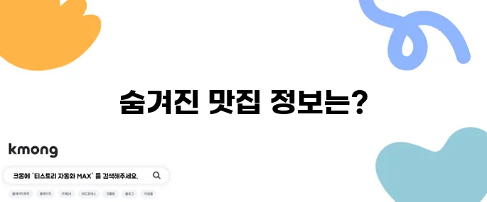 금촌 맛집 런닝맨 촬영지 파주 금촌의 연안식당입니다!