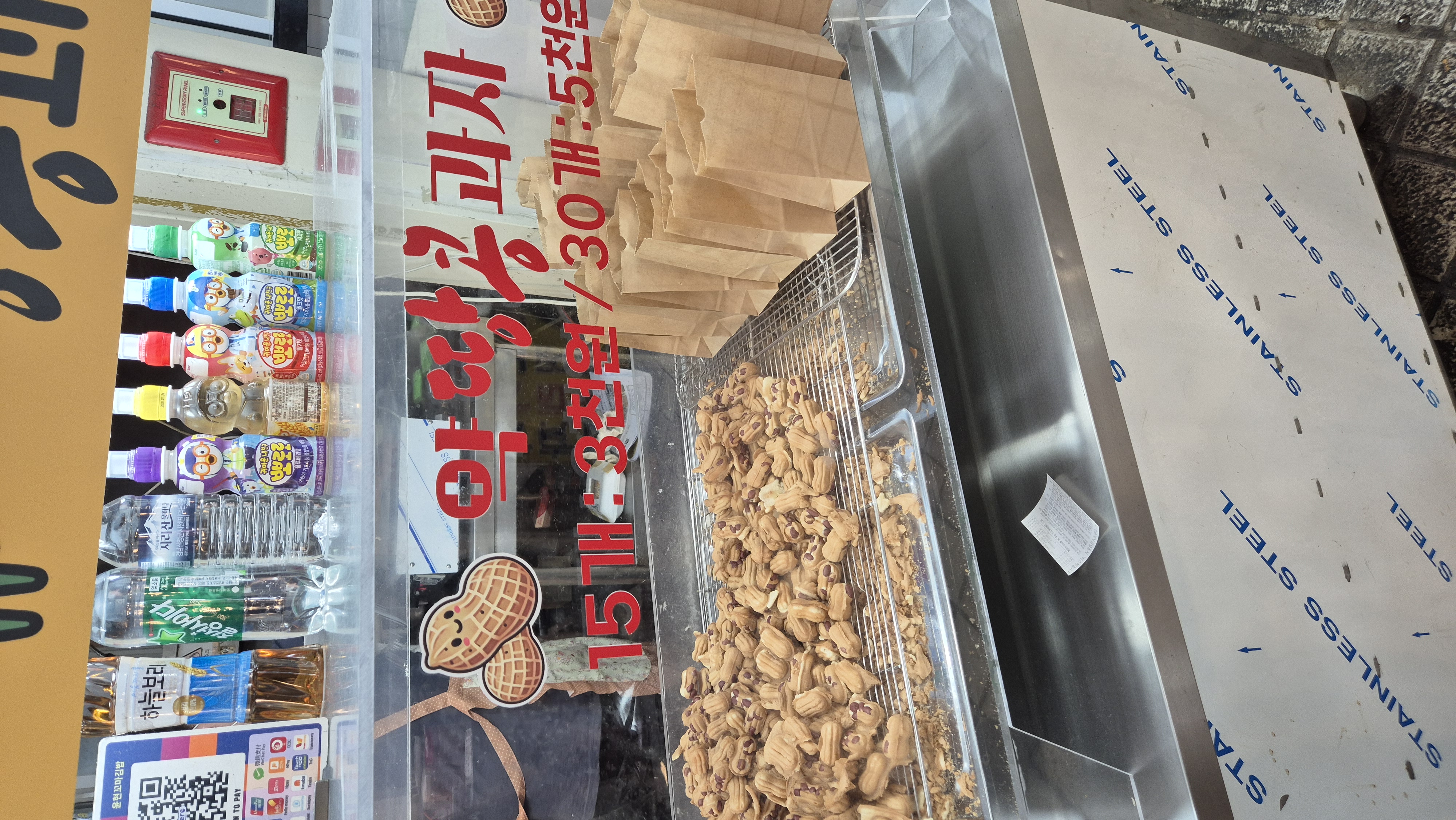 땅콩이 껍질채 박혀있음.