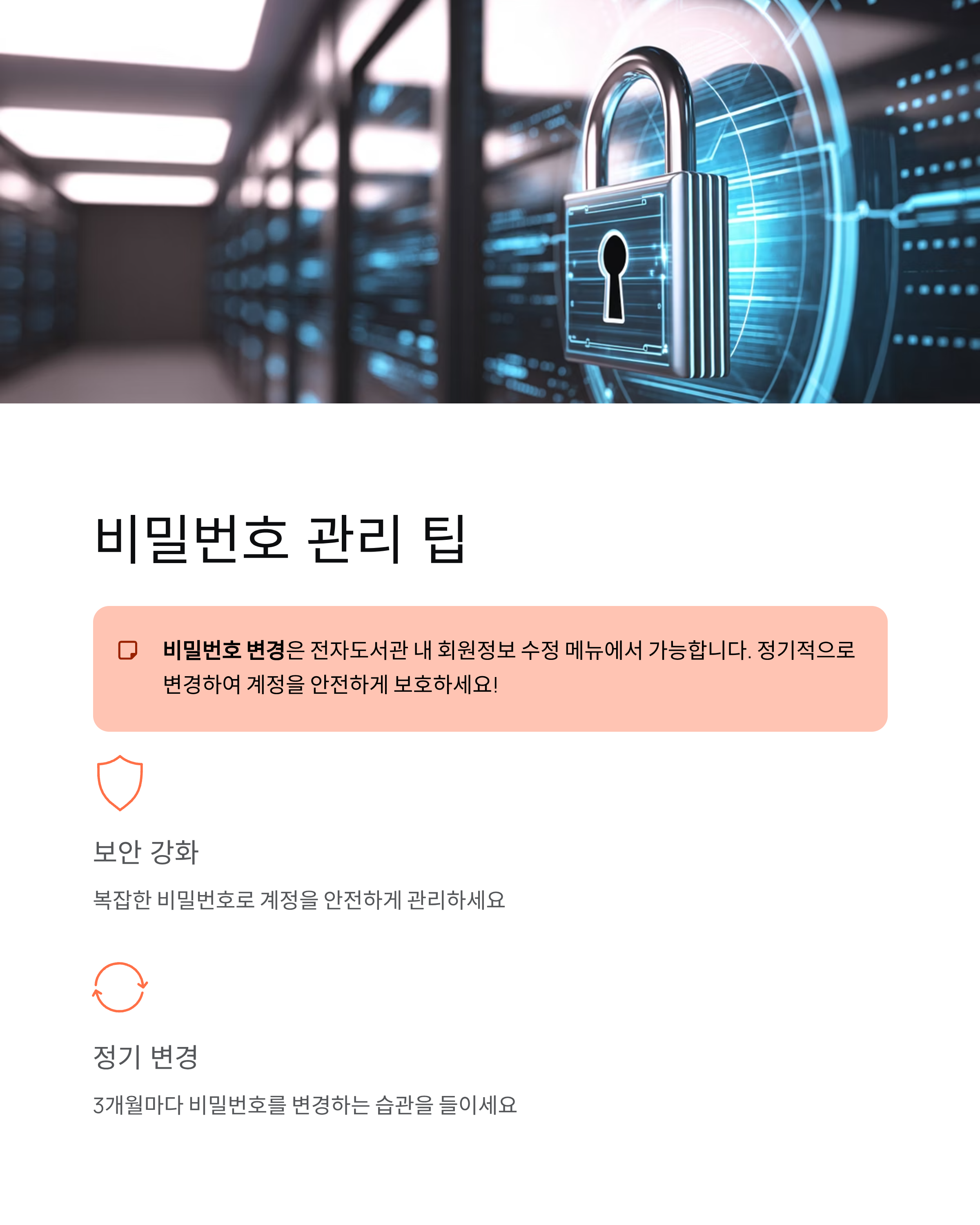 전자도서관 무료 - 소상공인지식배움터 전자도서관 이용 안내 꿀팁!