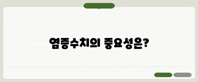 염증수치 사용법 알아두면 득이 돼요