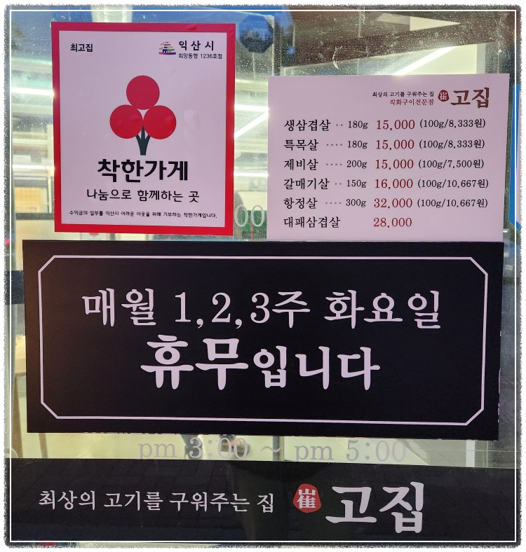 휴무일