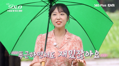 나는솔로 17기 여성 출연자 직업 인스타그램