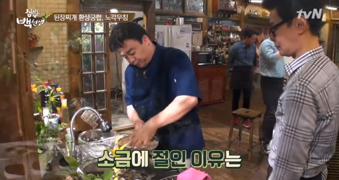 백종원 노각무침 레시피
